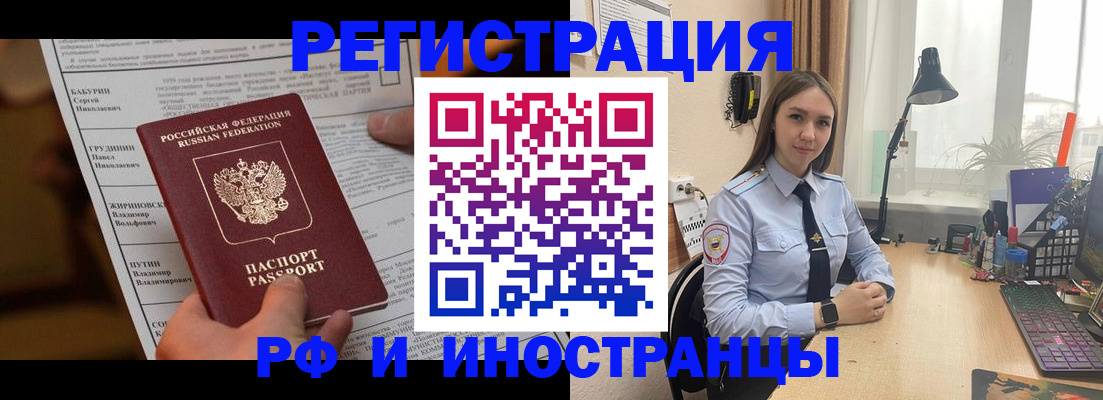 временная регистрация 2025 в Губахе