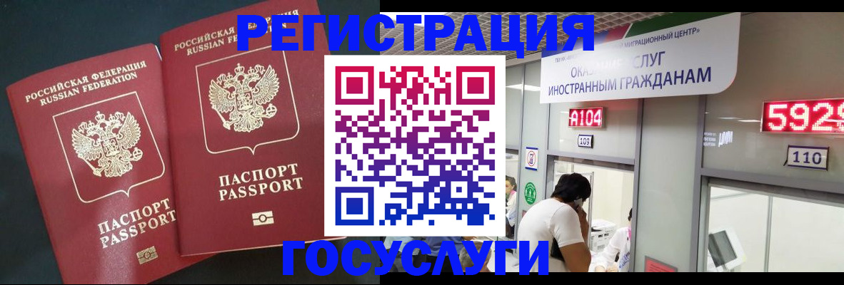 временная регистрация купить в Губахе
