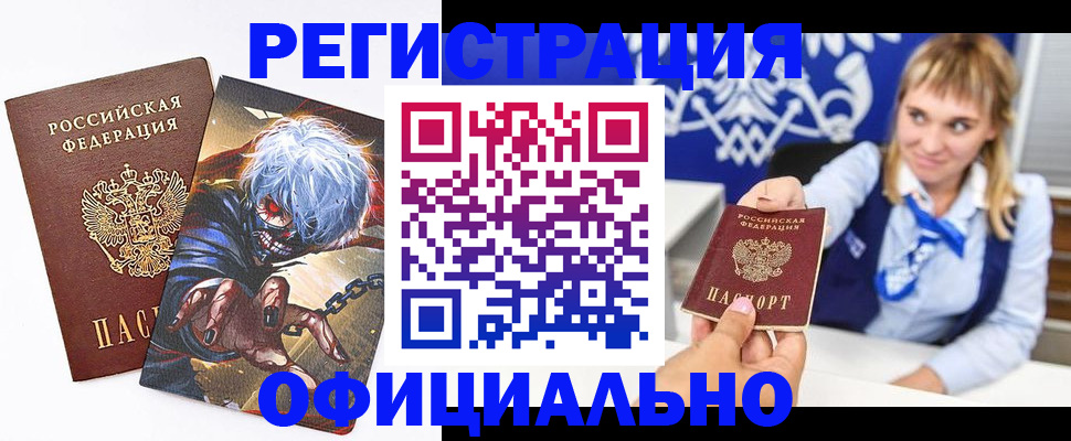 прописка в квартире в Губахе