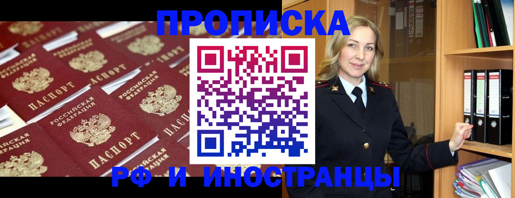 купить прописку в Губахе