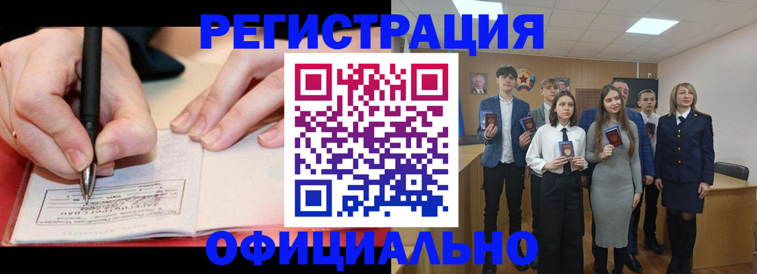 прописка для кредита в Губахе