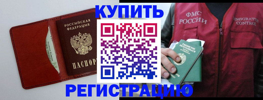 временная прописка в Губахе