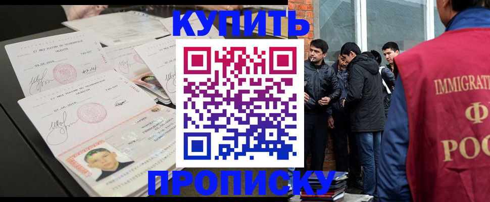 временная регистрация в квартире в Губахе