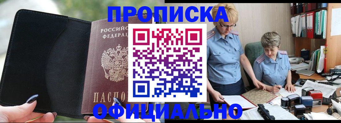 прописка иностранных граждан в Губахе