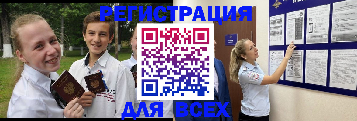 прописка для работы в Губахе